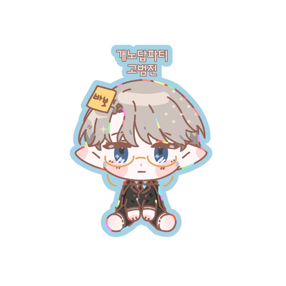 고범진