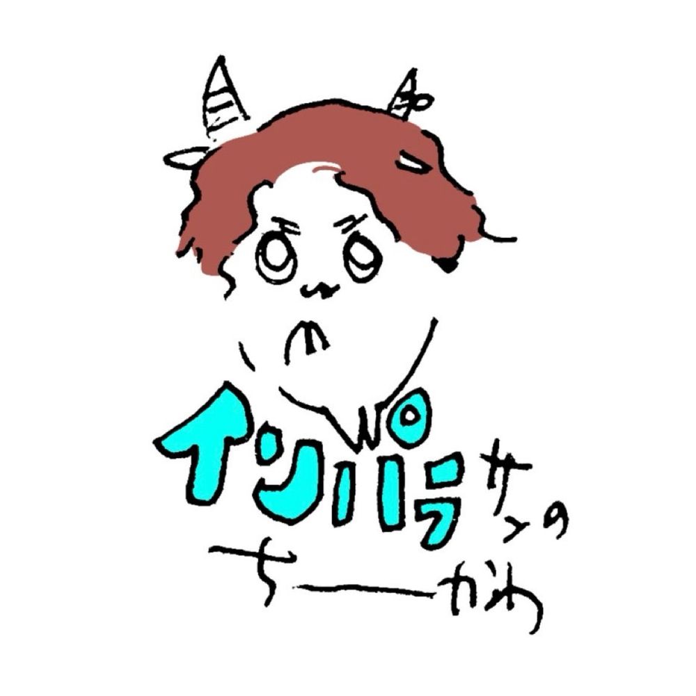 インパラ