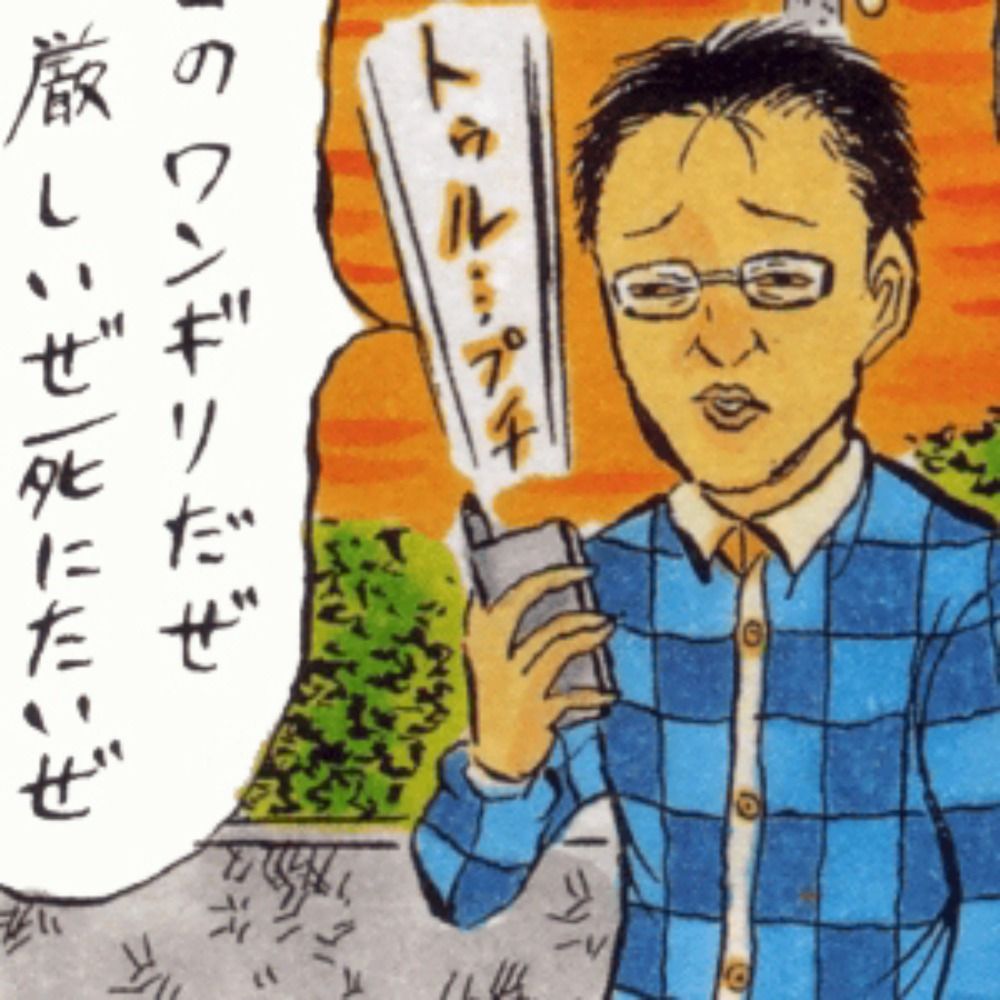 成松哲