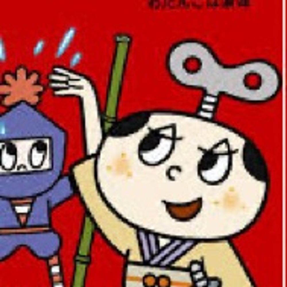 しゅんいち