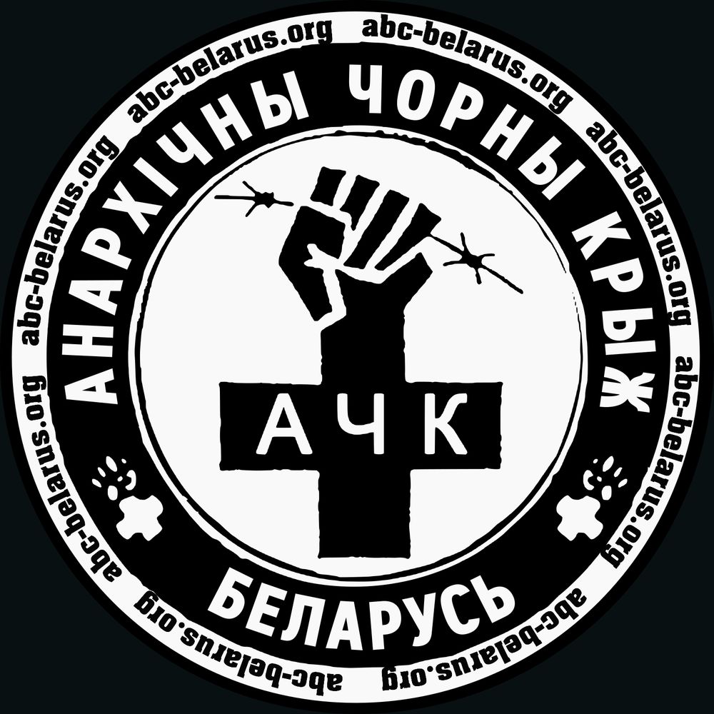 Анархічны чорны крыж Беларусь - Anarchist Black Cross Belarus