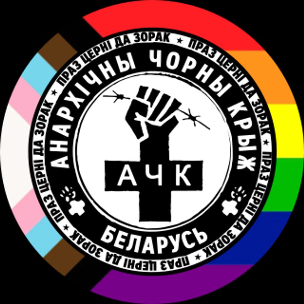 Анархічны чорны крыж Беларусь - Anarchist Black Cross Belarus