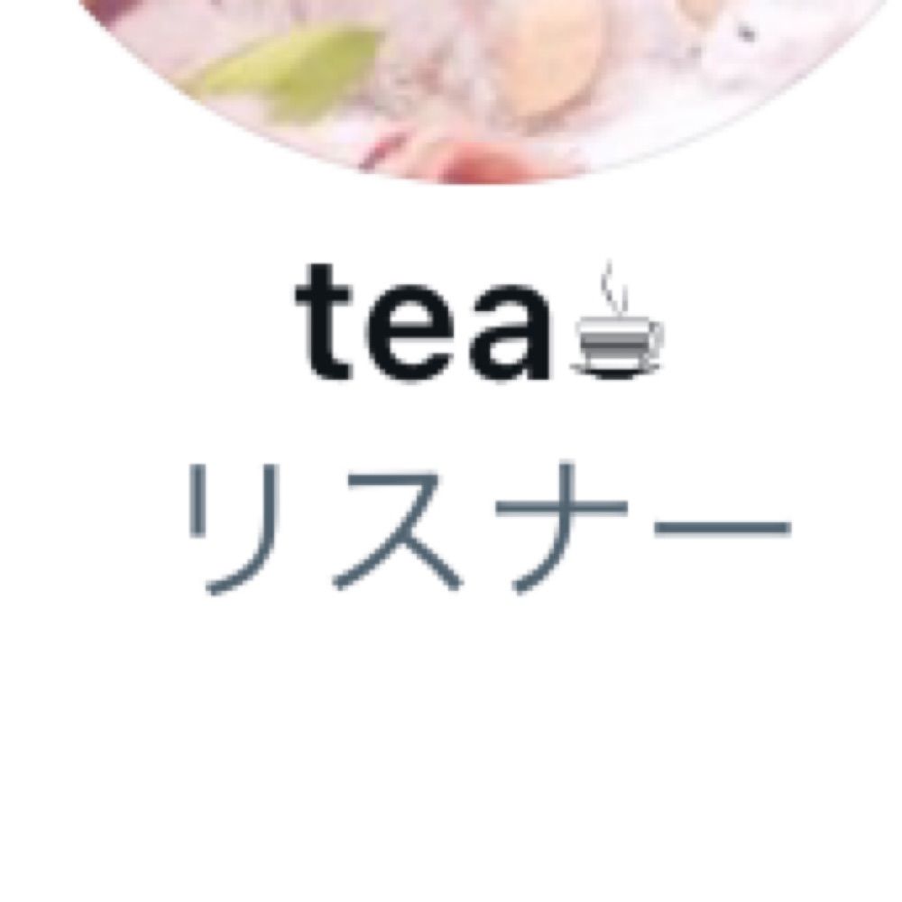 てぃ