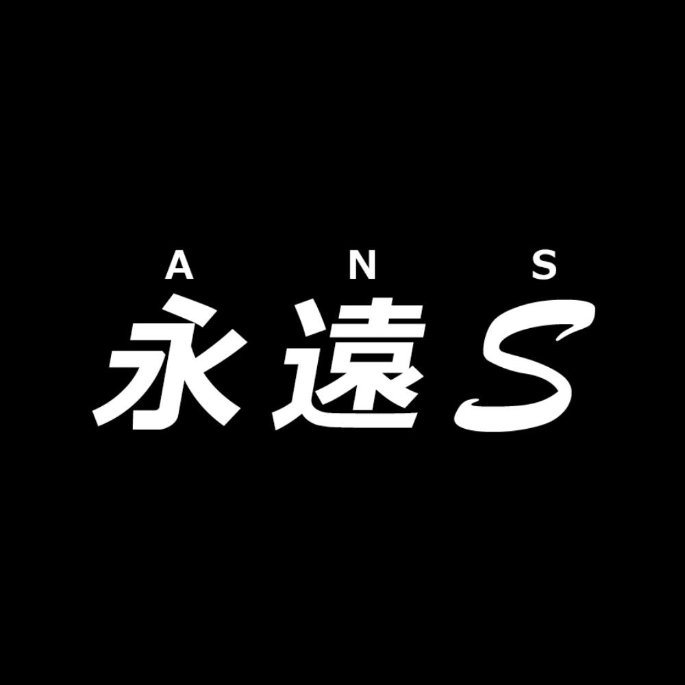  永遠S Playground