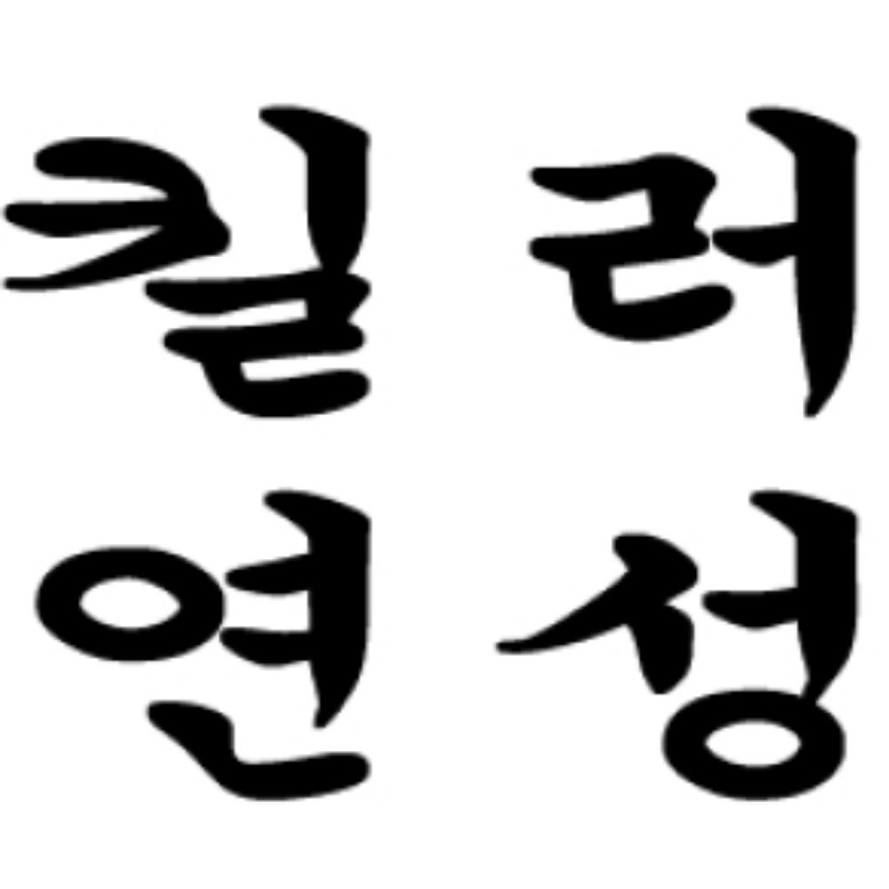 알랄라