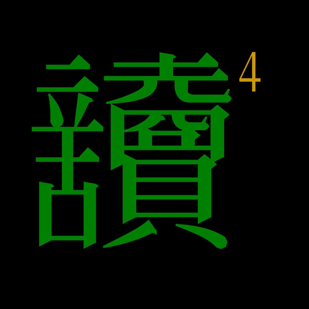 頻哪碸