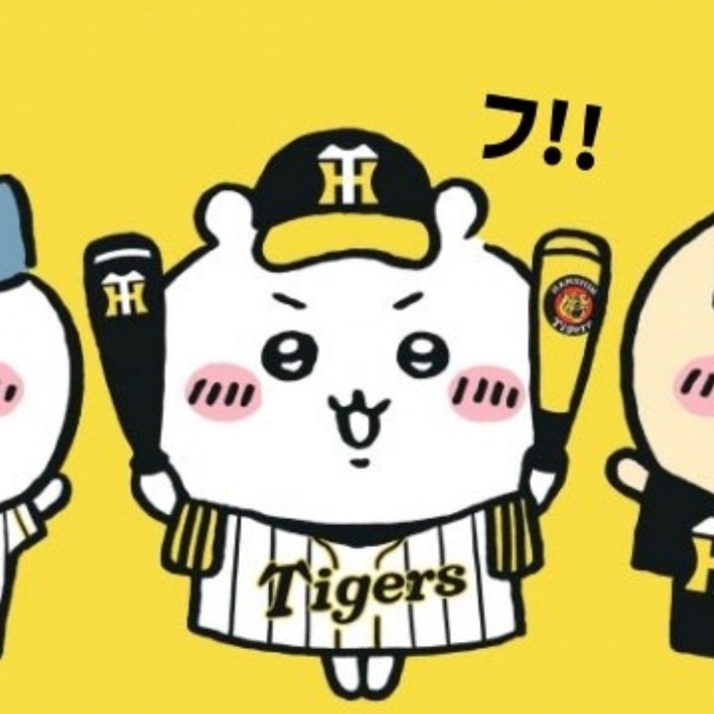 あんと