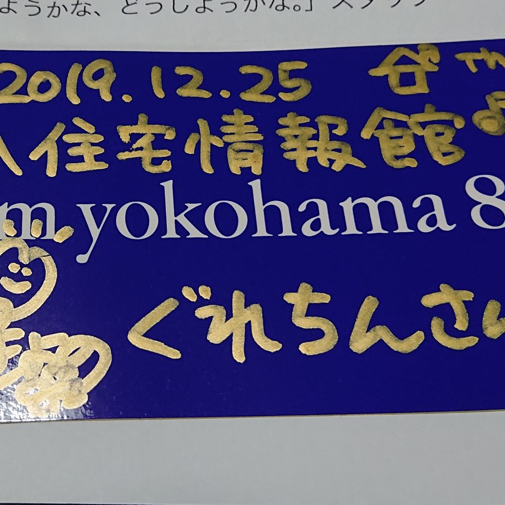 ぐれちん＠安野家。の燻製屋