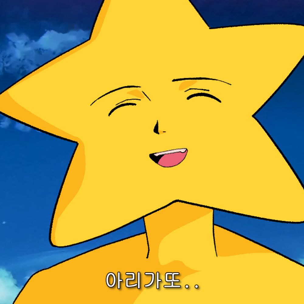 스