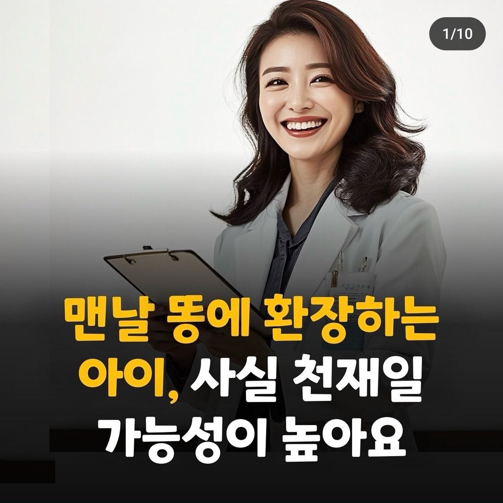 수니