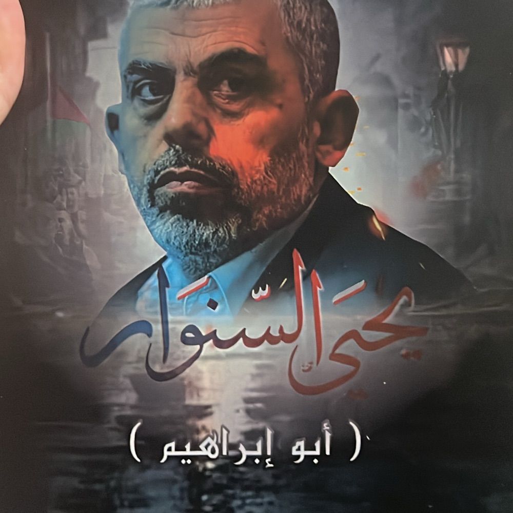 Yahya Sinwar