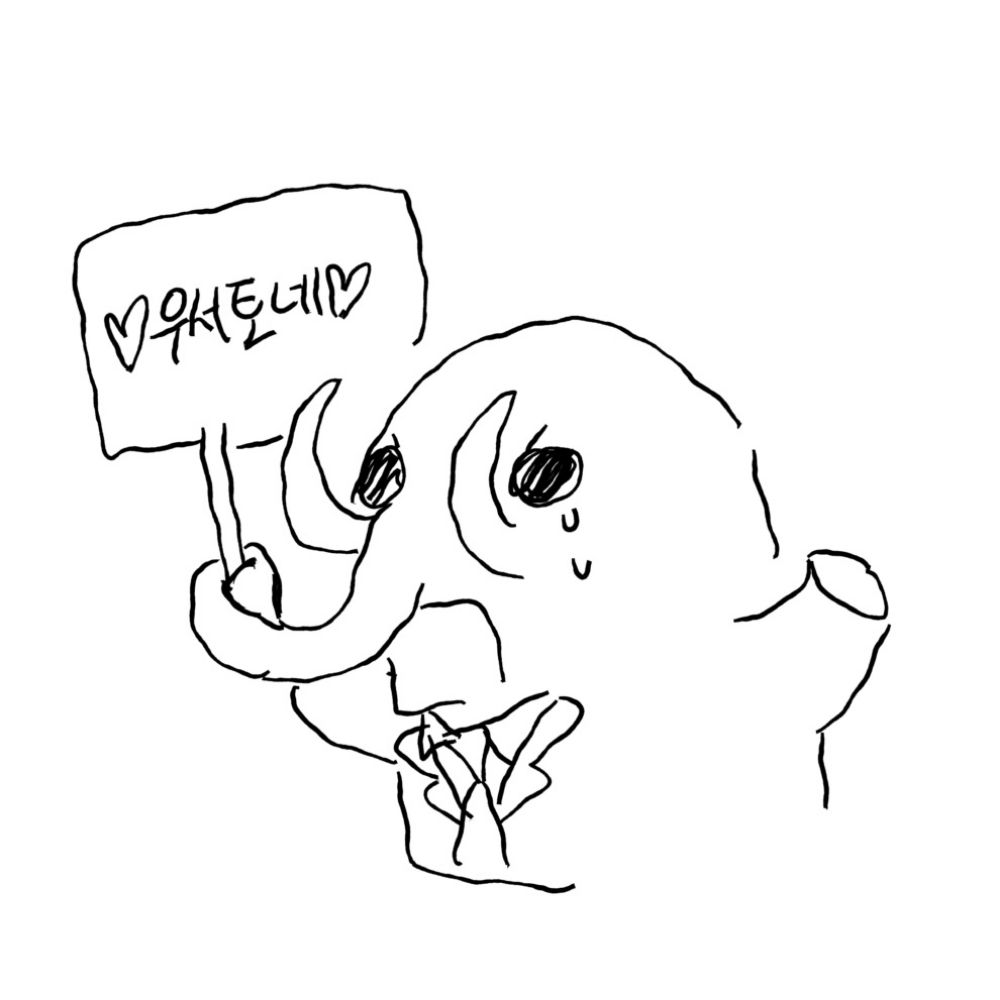 거대매머드