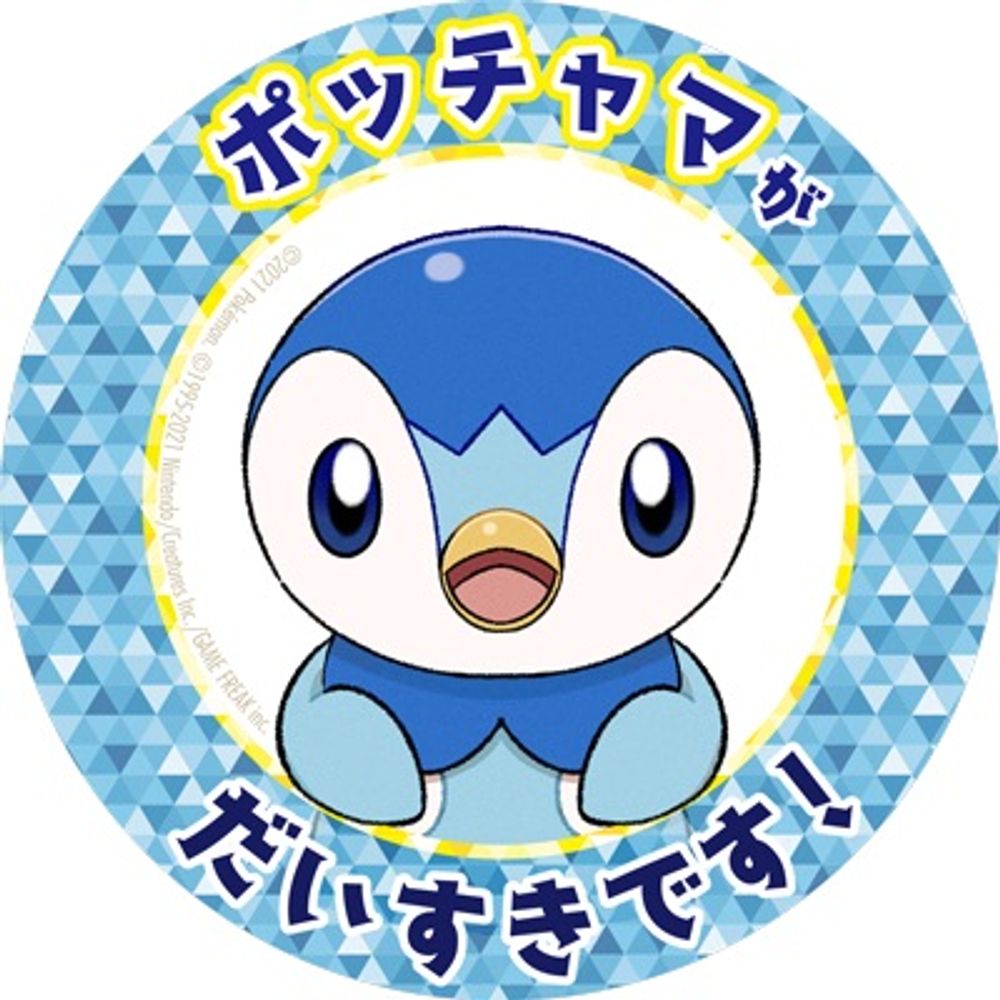 ぽしさん