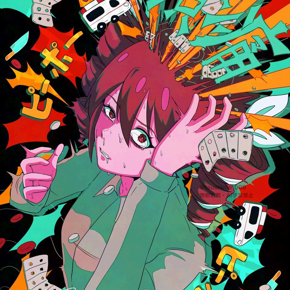 つしま
