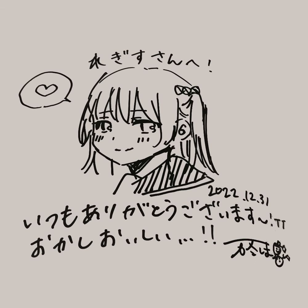 れぎす