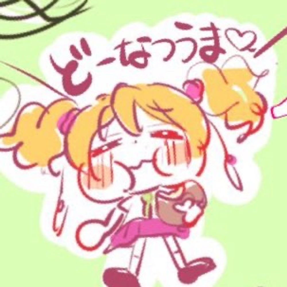 なも