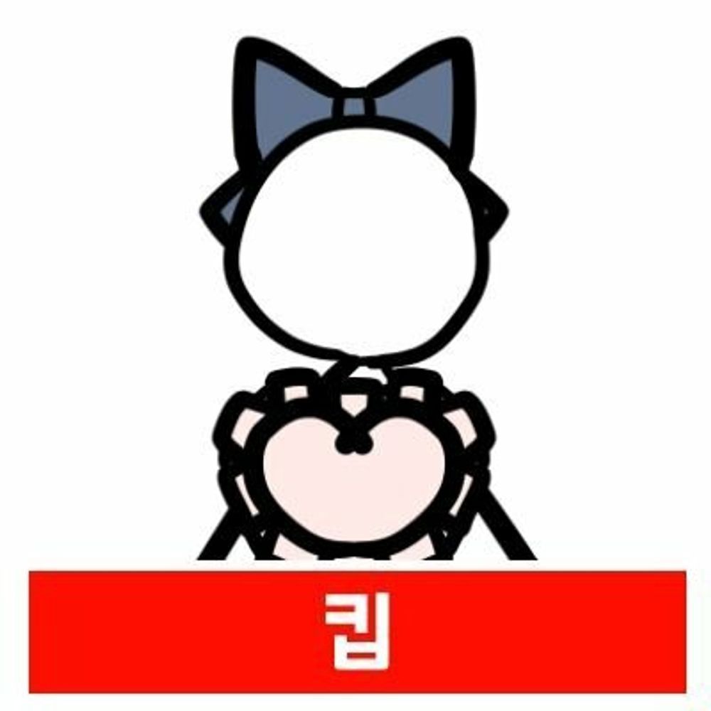 킵🔒