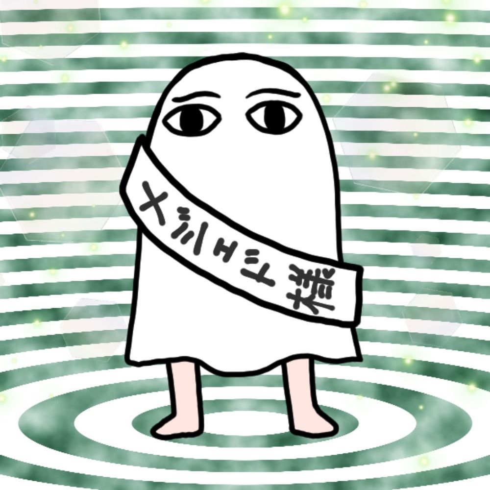 すいみょー