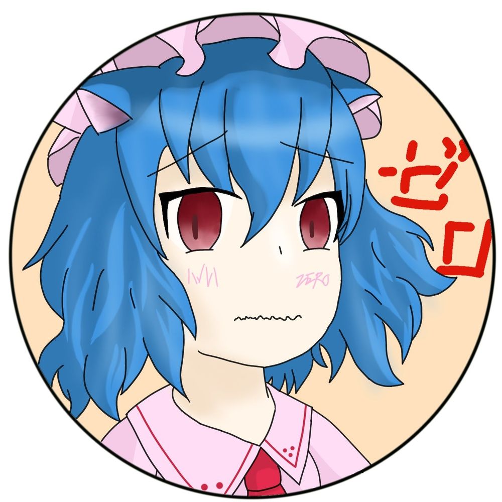 ゼロ