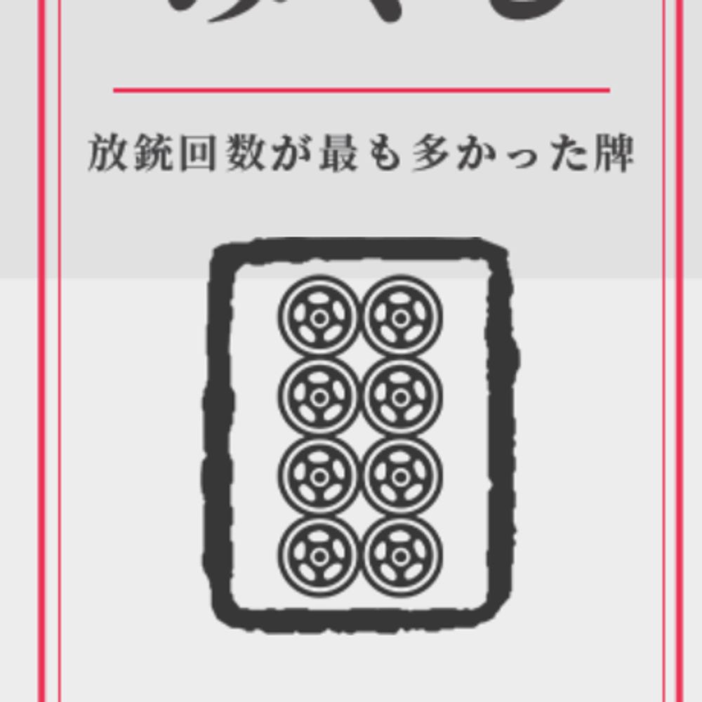 ゑゐ之厄病