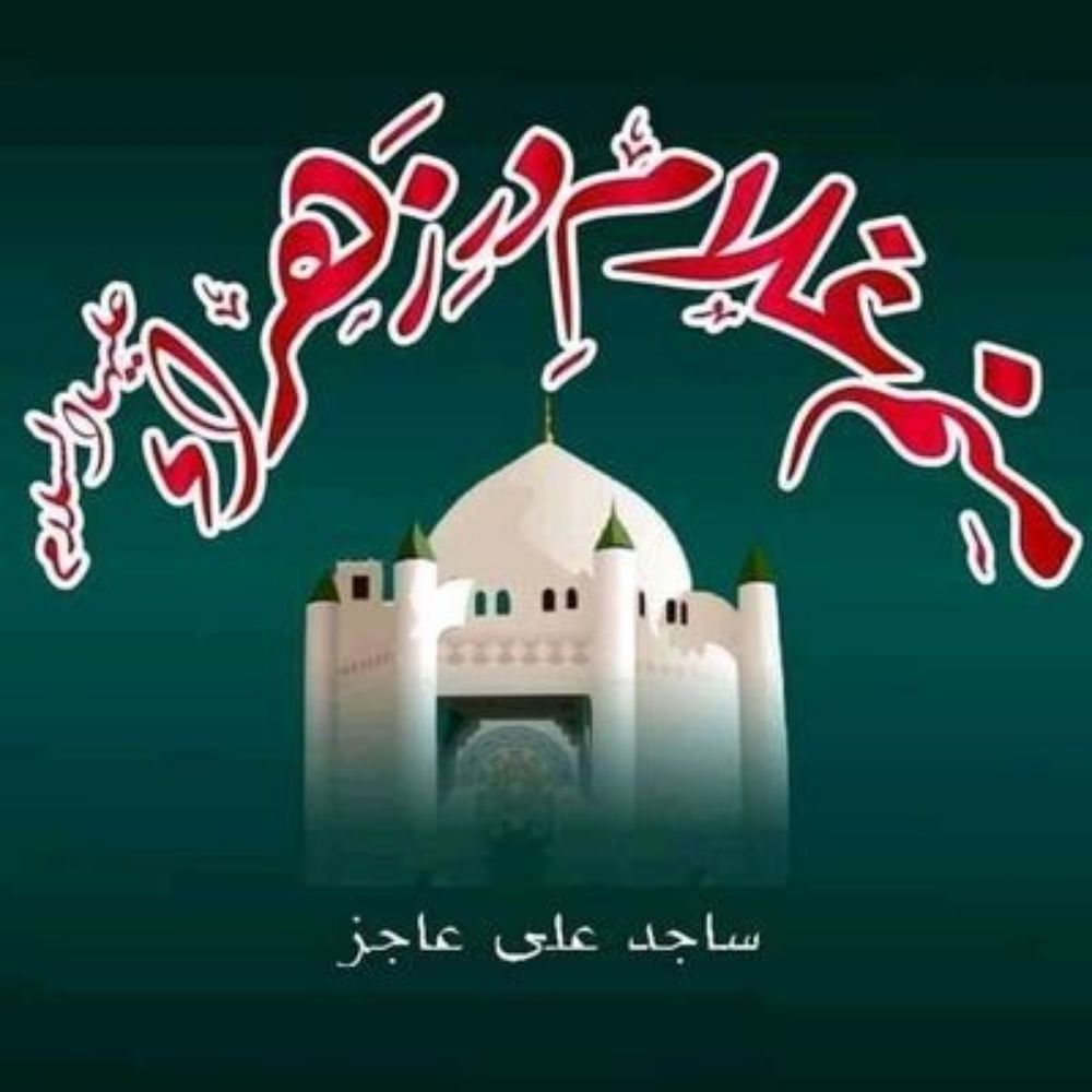 Sajid Aajiz 51214