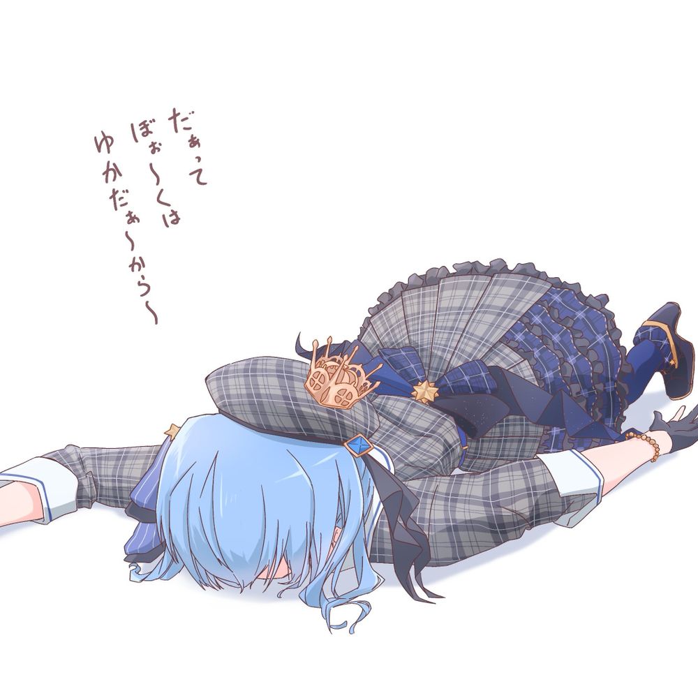 ハロハロ