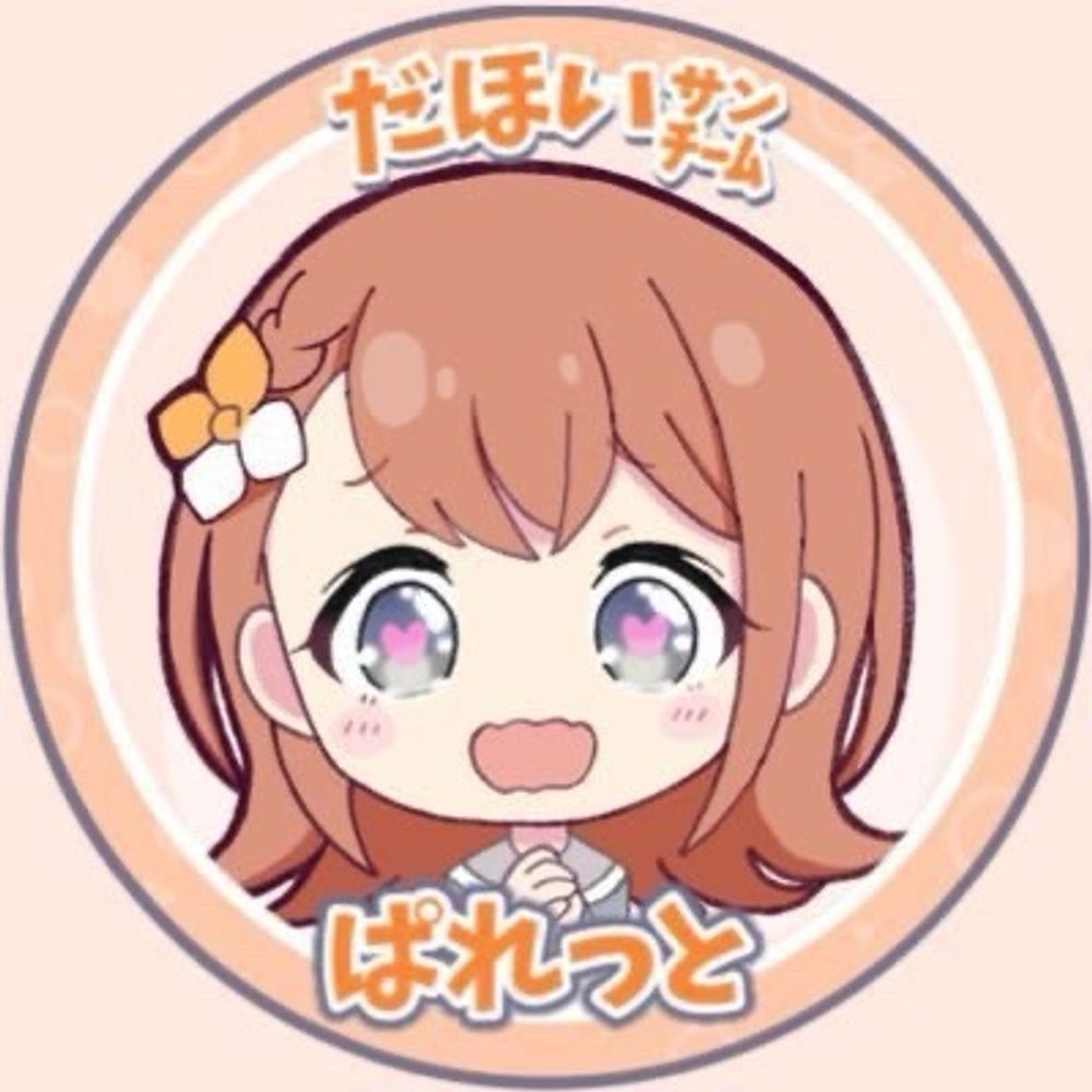 ぱれ🍀