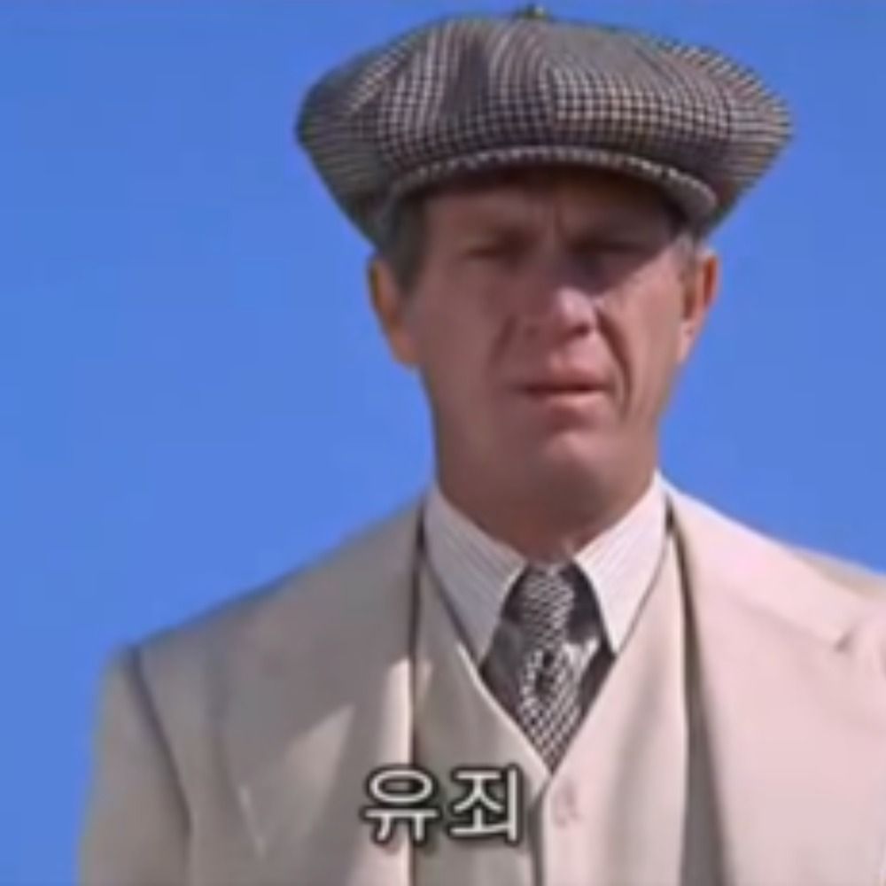 뮤죄
