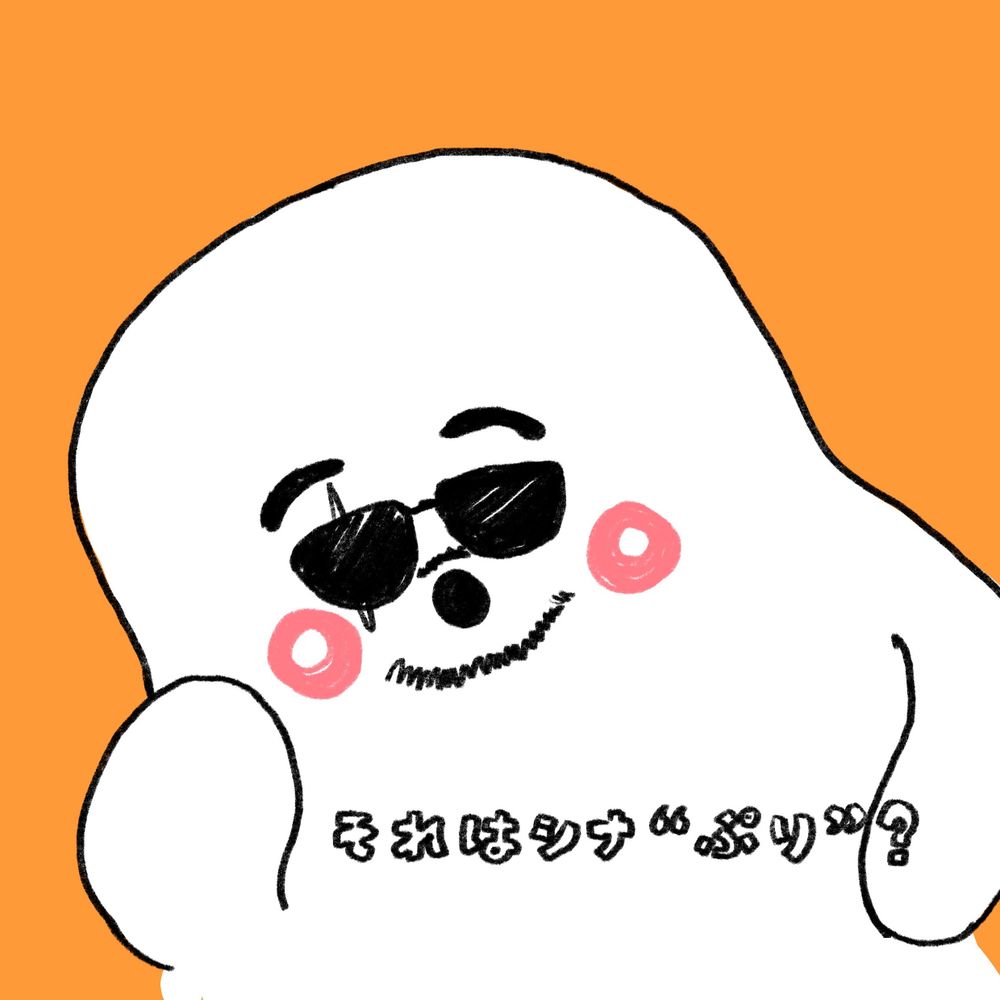 ばぶーな