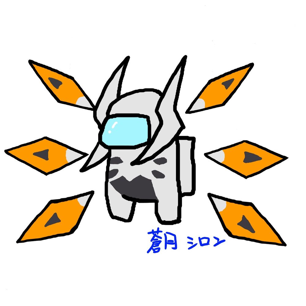 蒼月シロン@