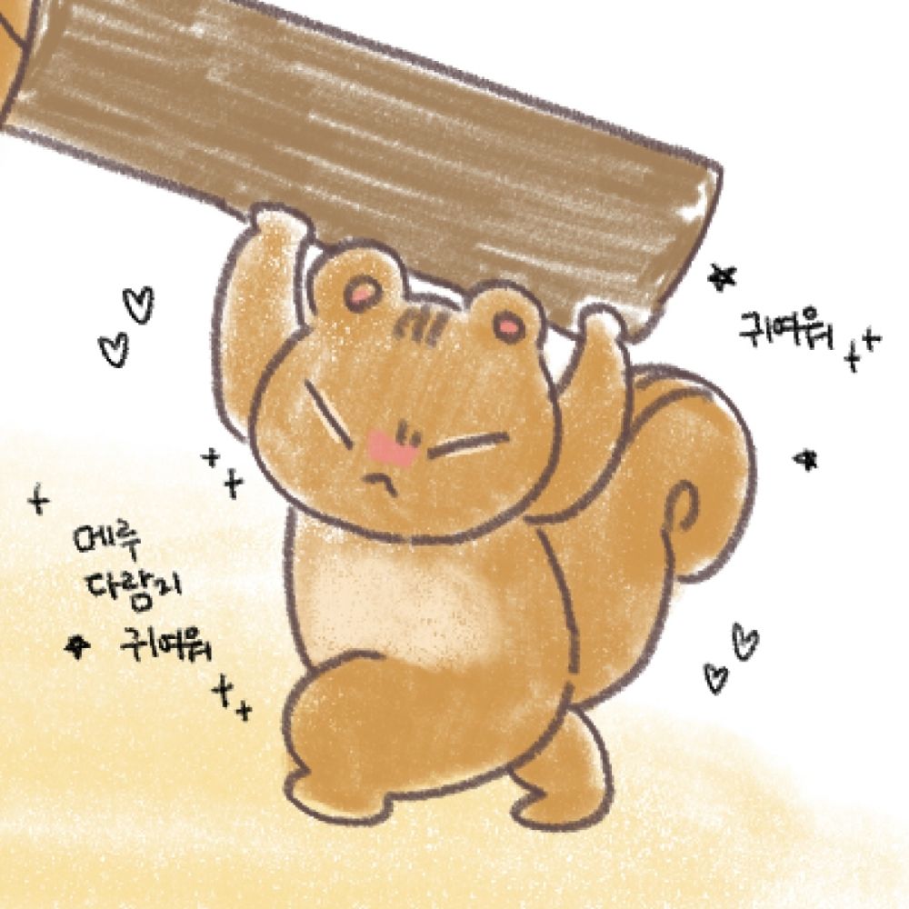 메루