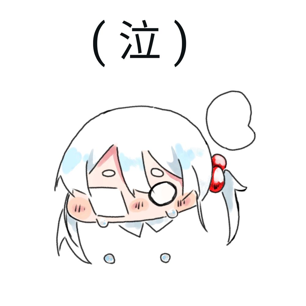 雪。