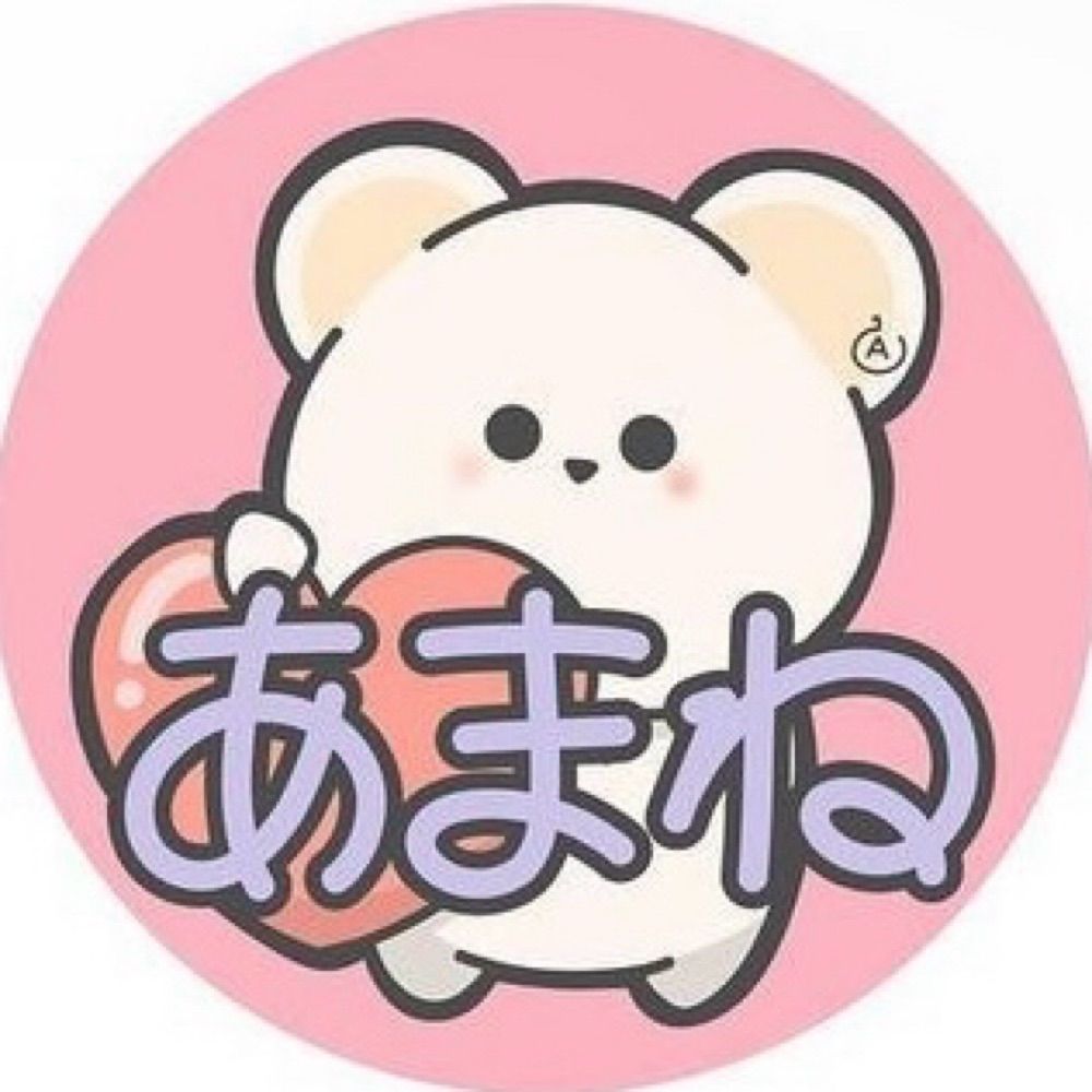 あまね