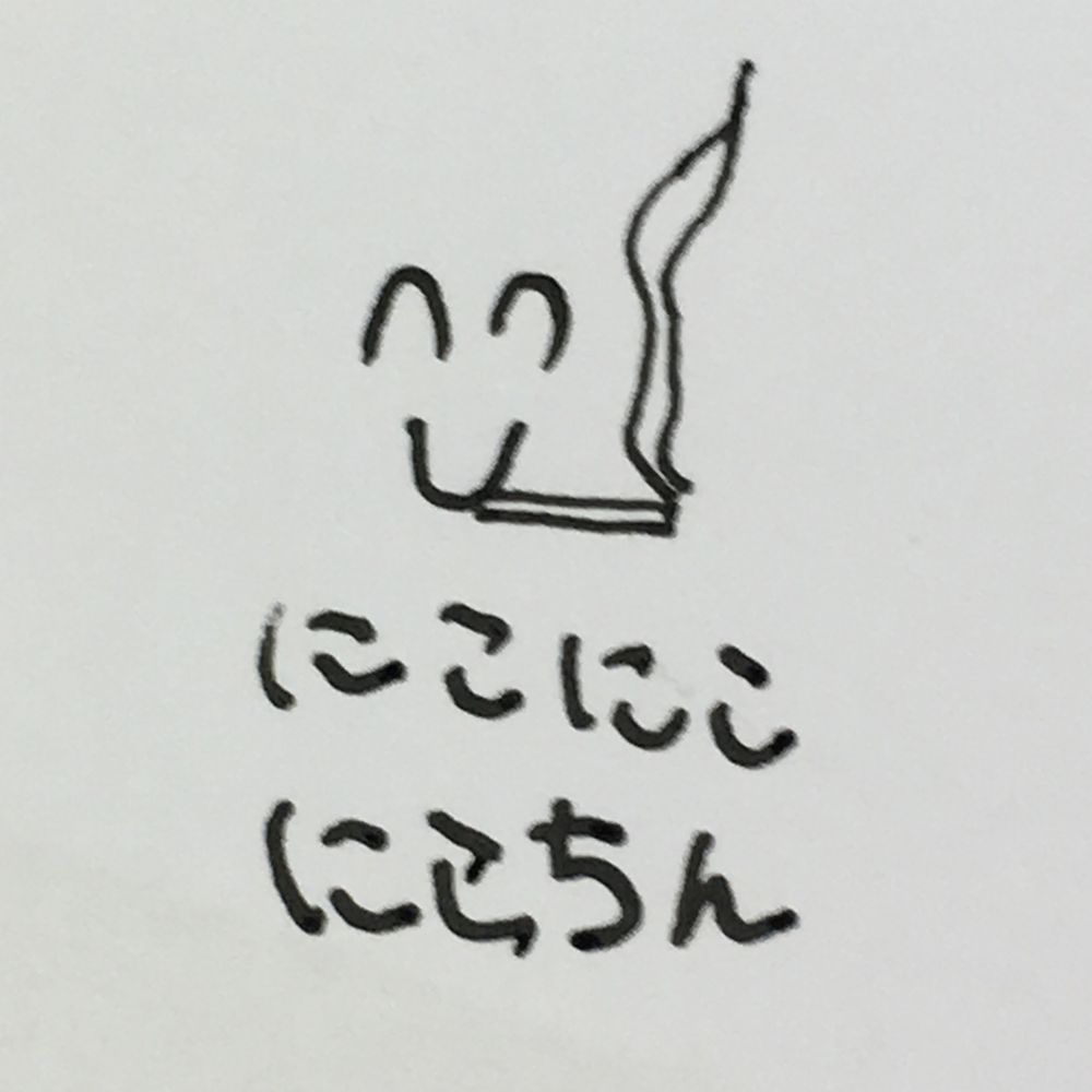 犬鯖