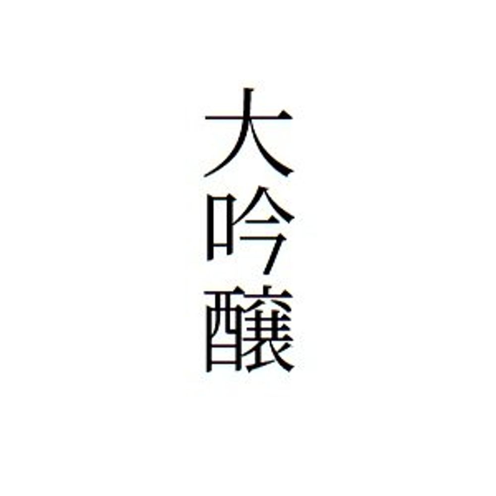紺野瞳