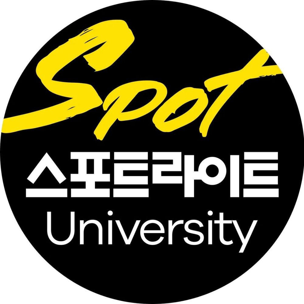 스포트라이트유