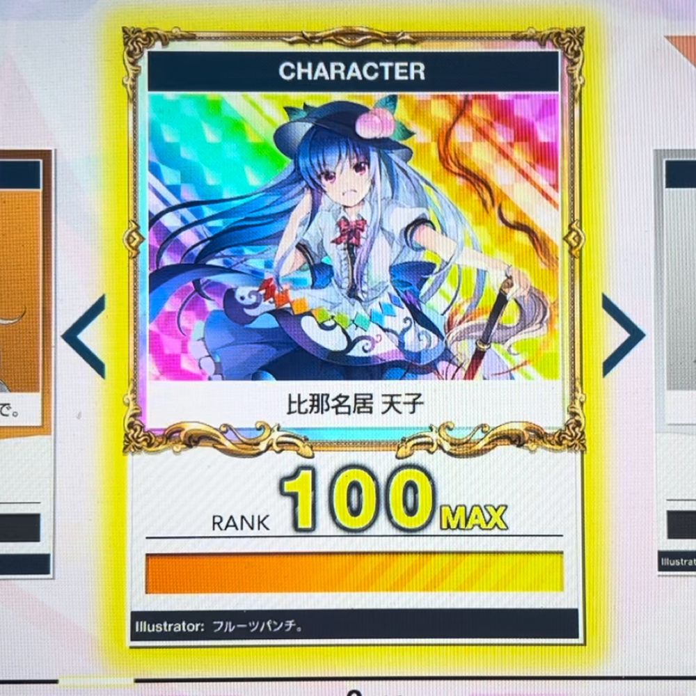 無桐