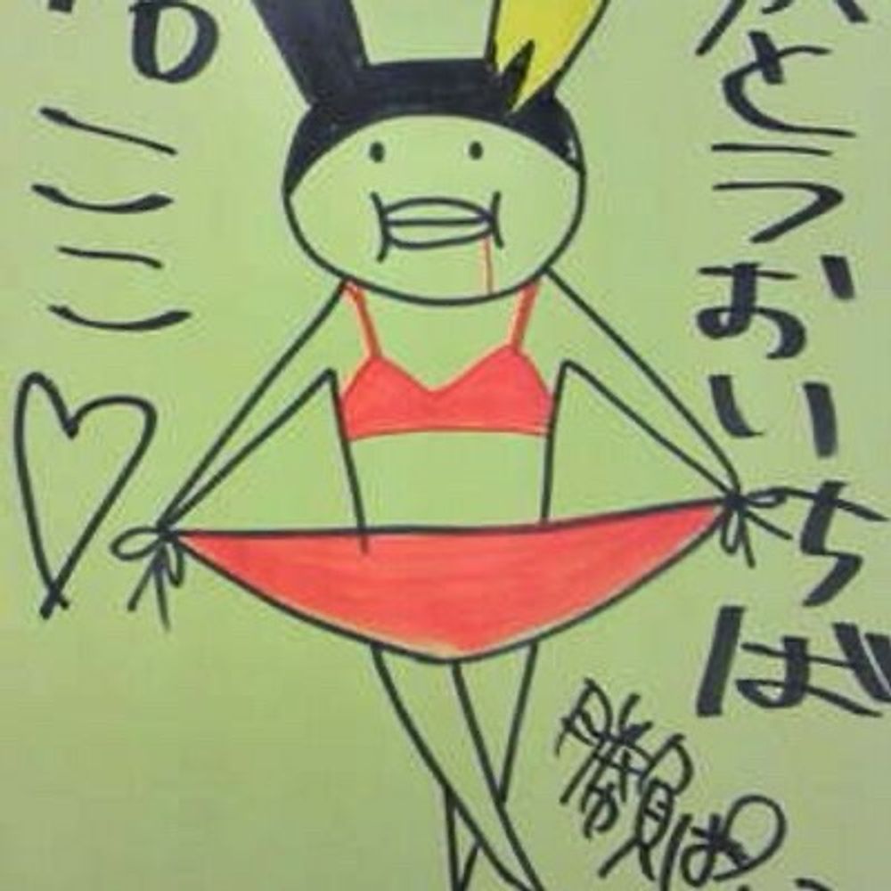 uoichiba