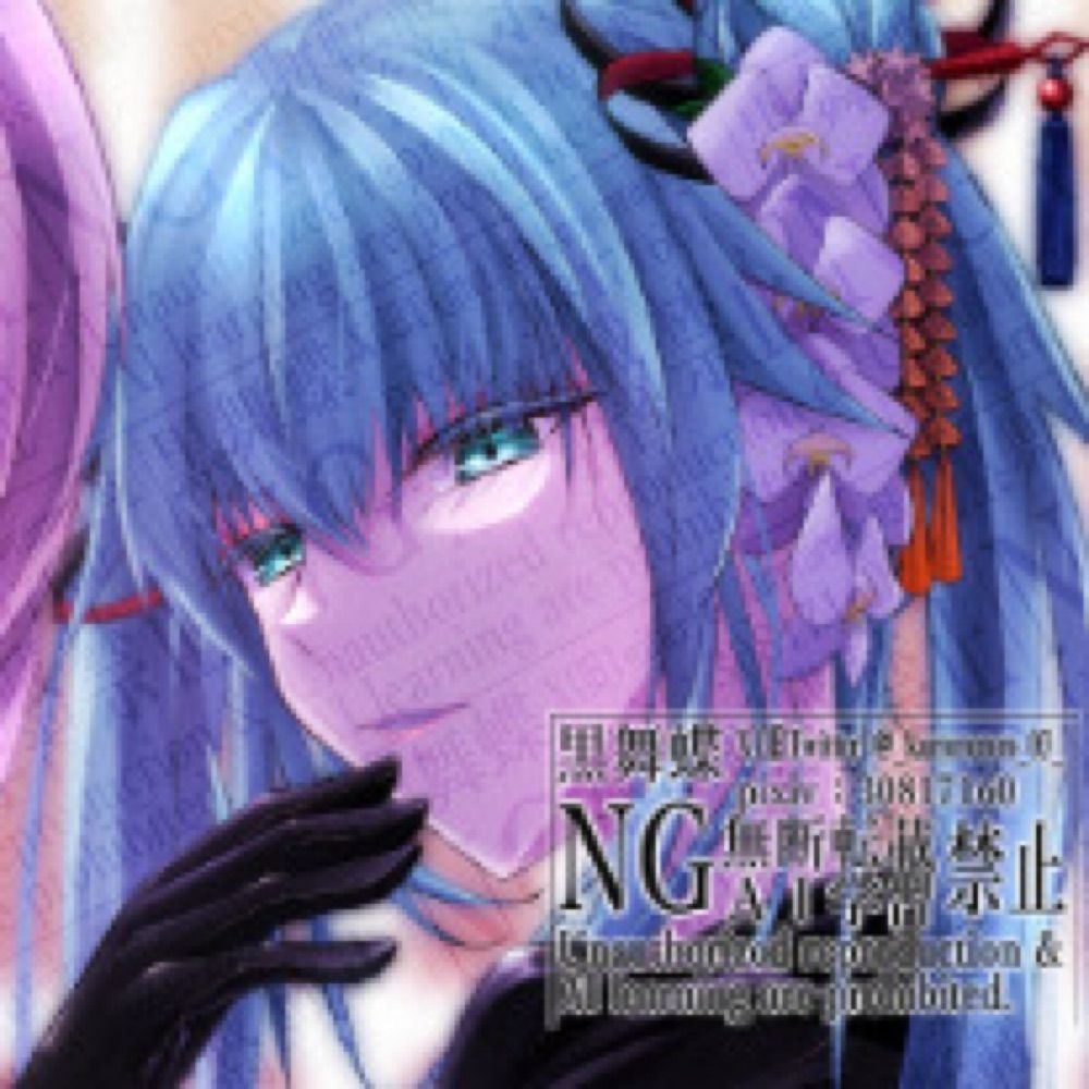 黒舞蝶-ｸﾛｱｹﾞﾊ-