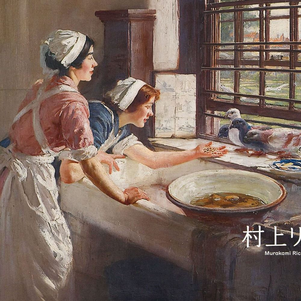村上リコ murakami rico
