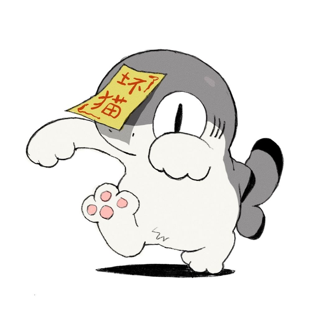 丢丢喵