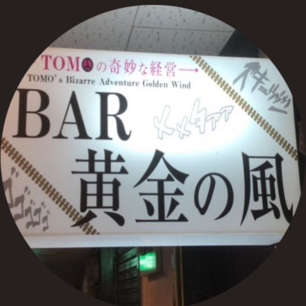 大阪ジョジョバー黄金の風★日宝ロイヤルビル4F