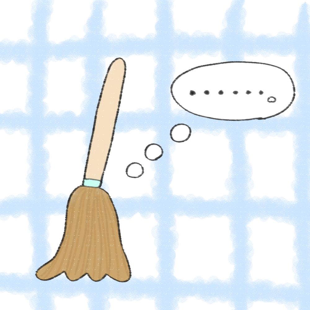 ほうきの思考実験