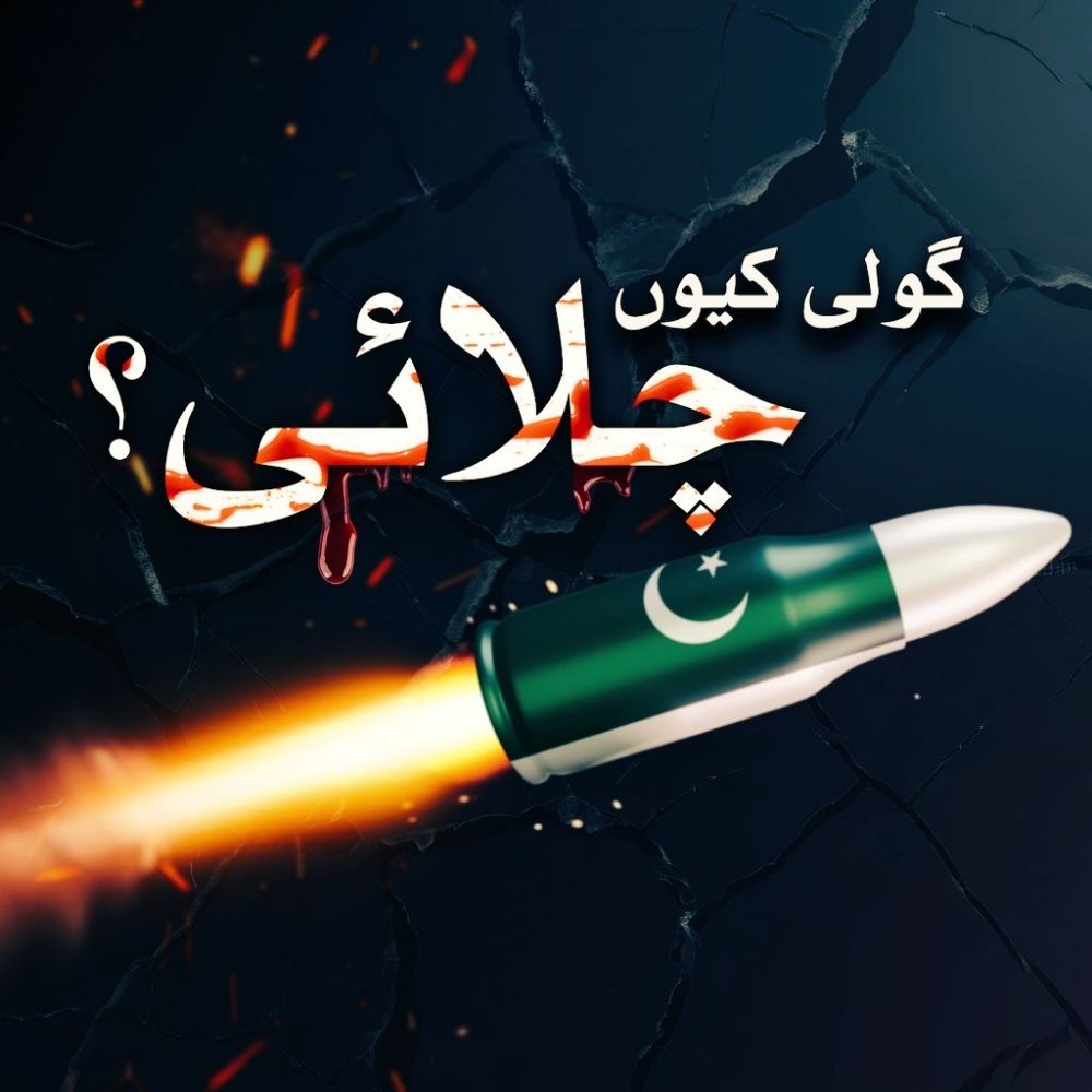 Faraz