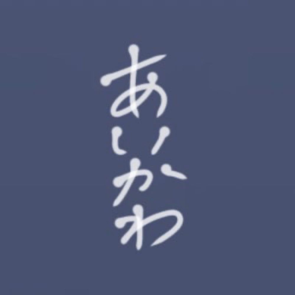 相川