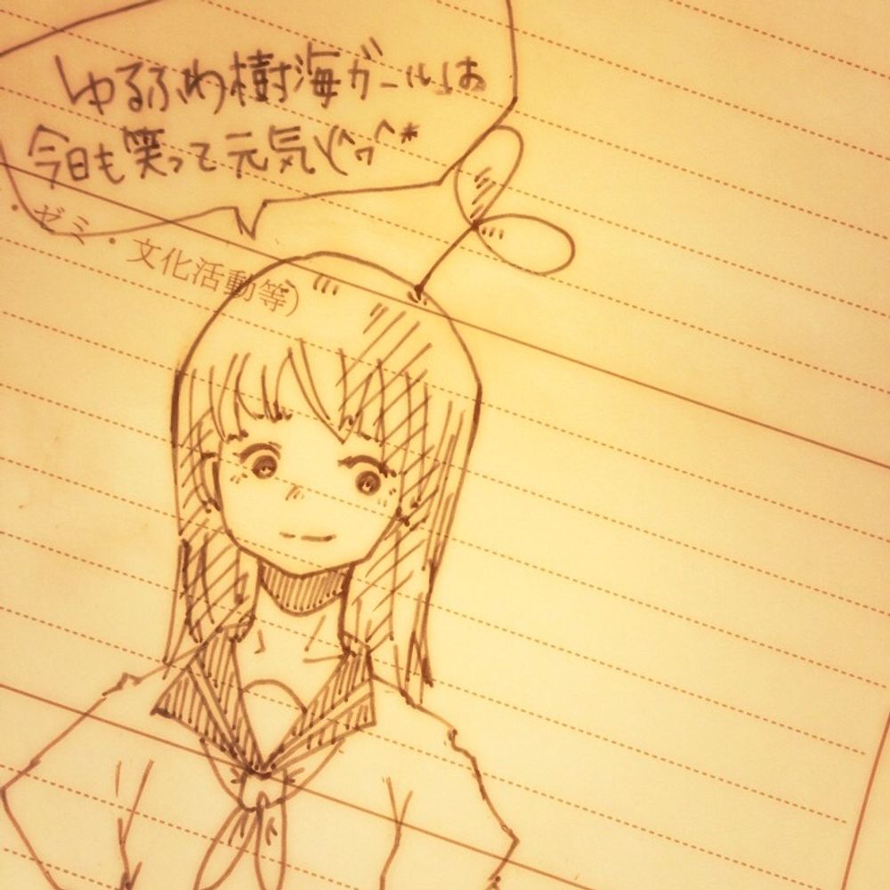 おゆ