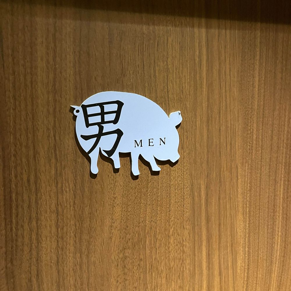 そる