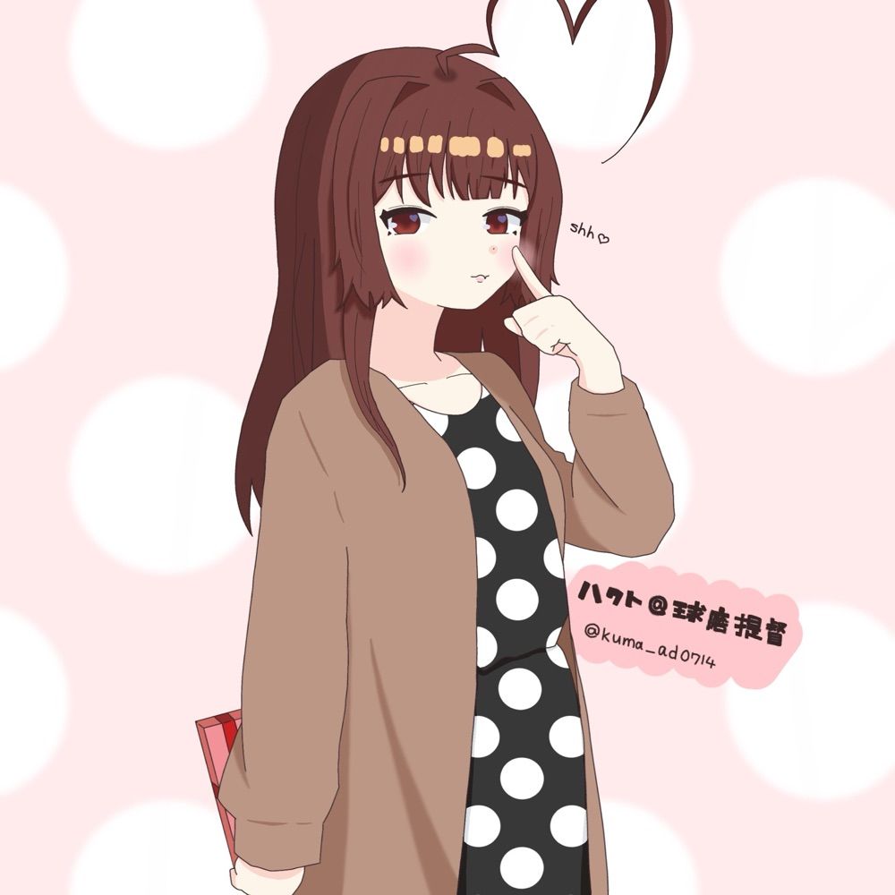 ハクト