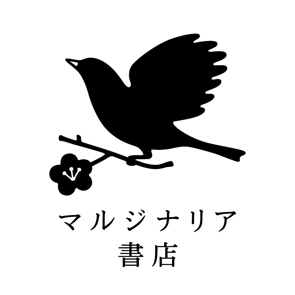 マルジナリア書店