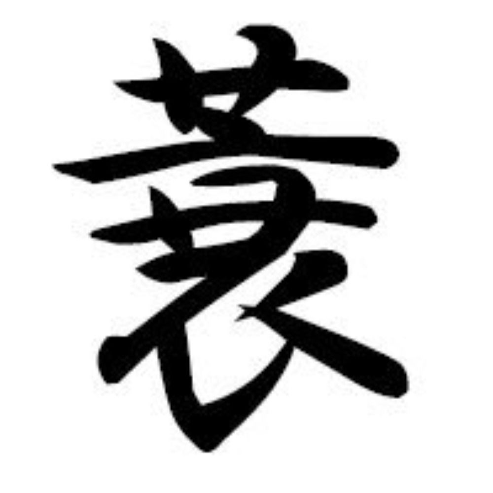 隠れ蓑